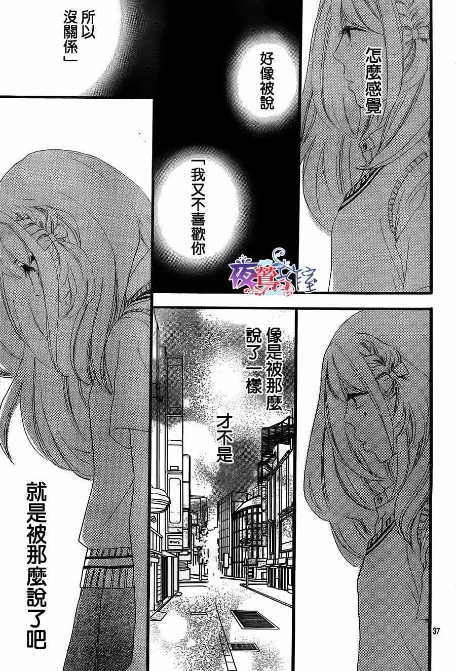 第8话 第37页