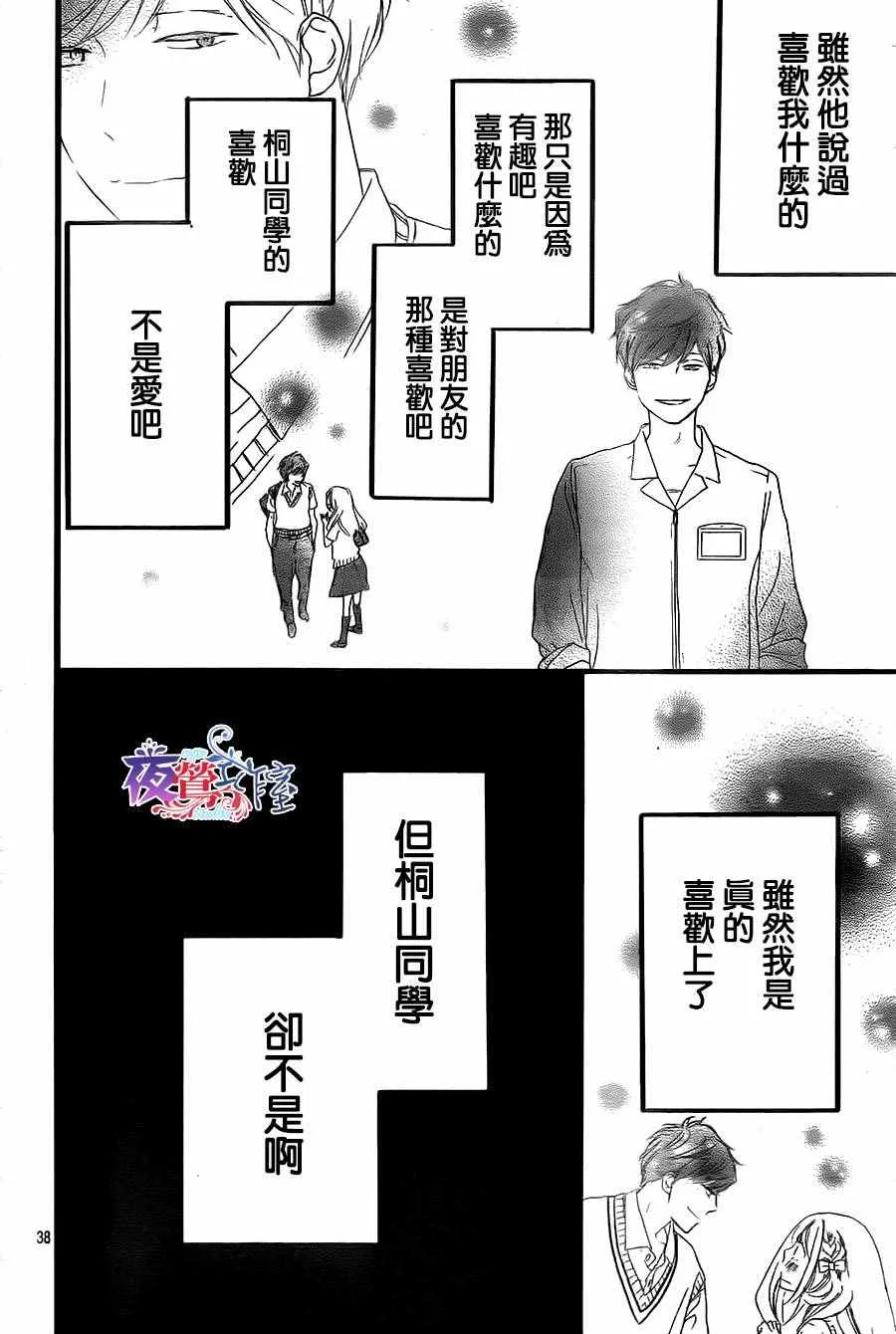 第8话 第38页