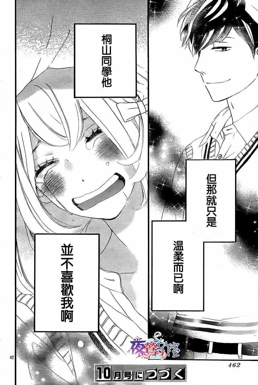第8话 第42页