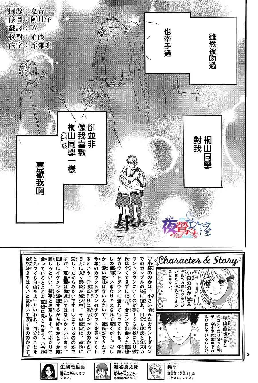 第9话 第3页