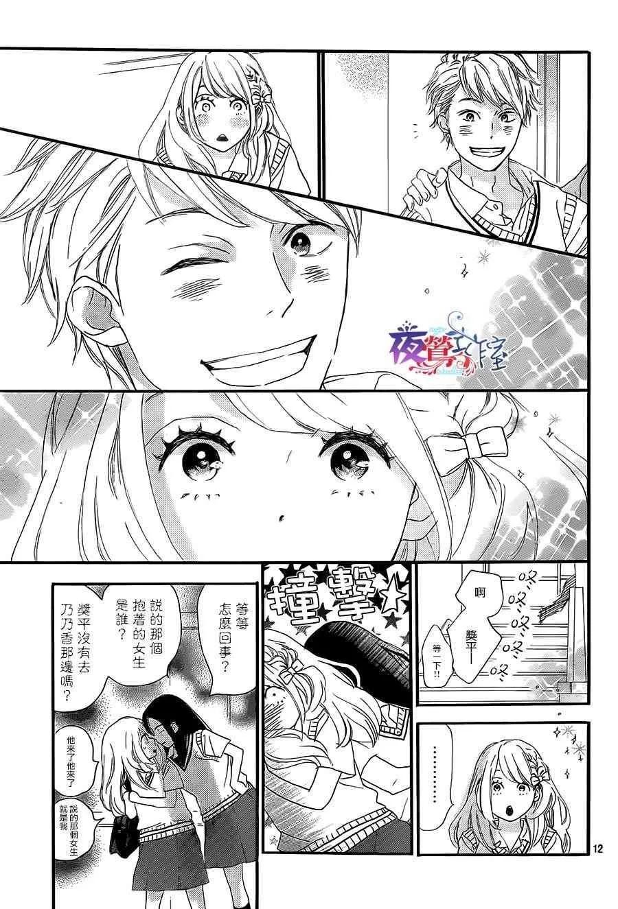 第9话 第13页