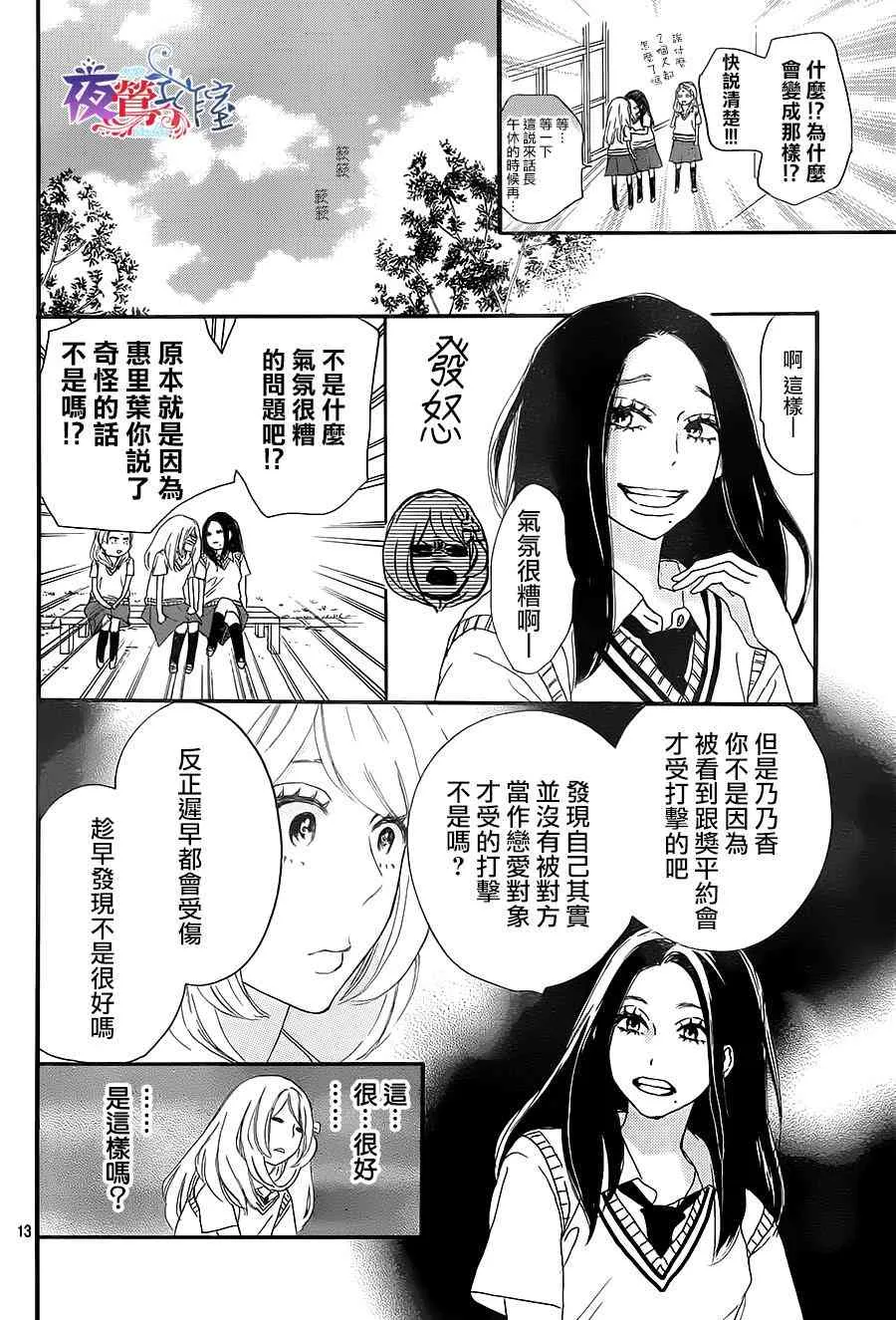 第9话 第14页