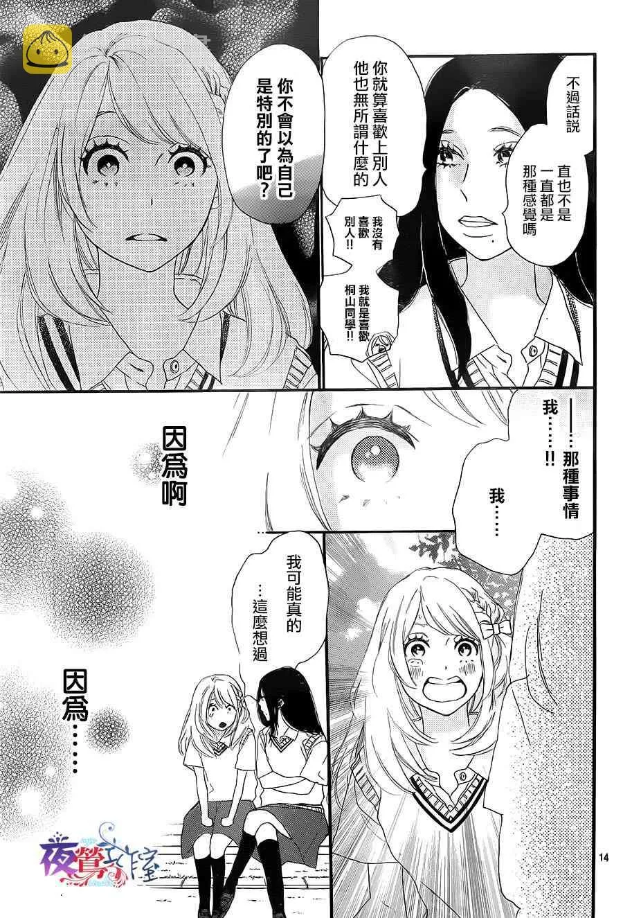 第9话 第15页
