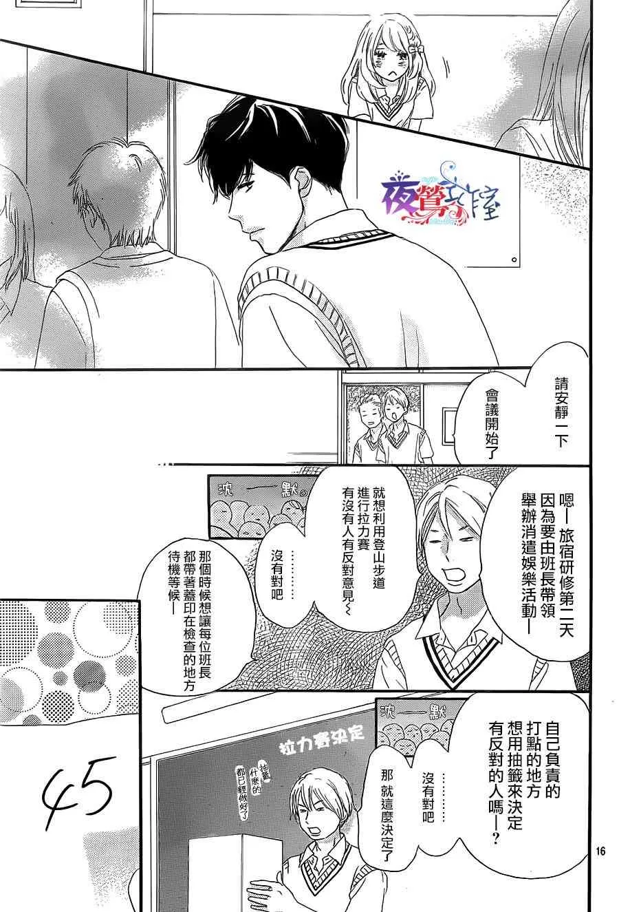 第9话 第17页