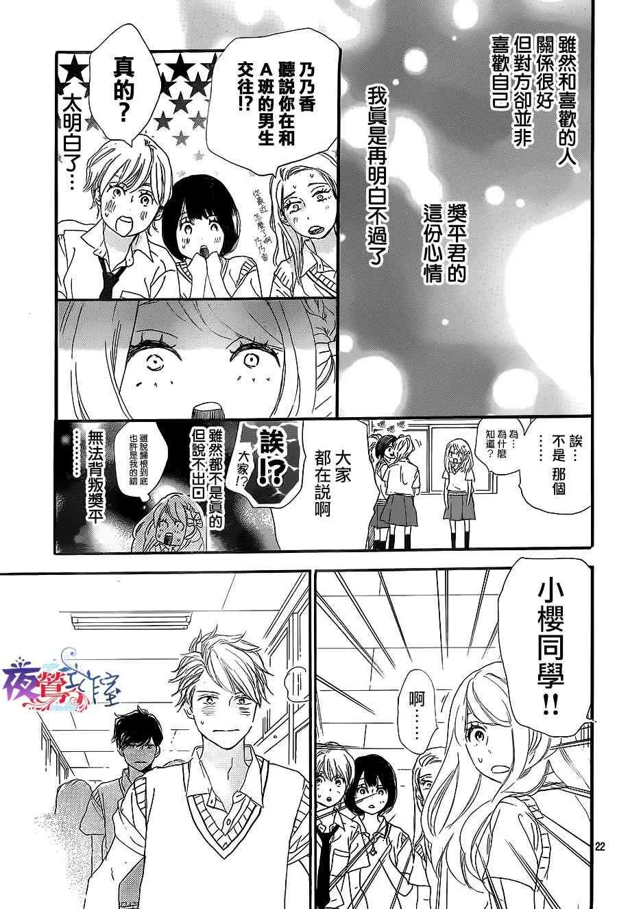 第9话 第23页