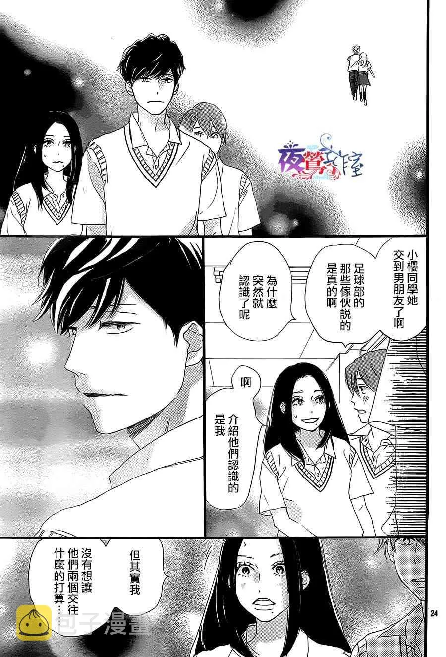 第9话 第25页