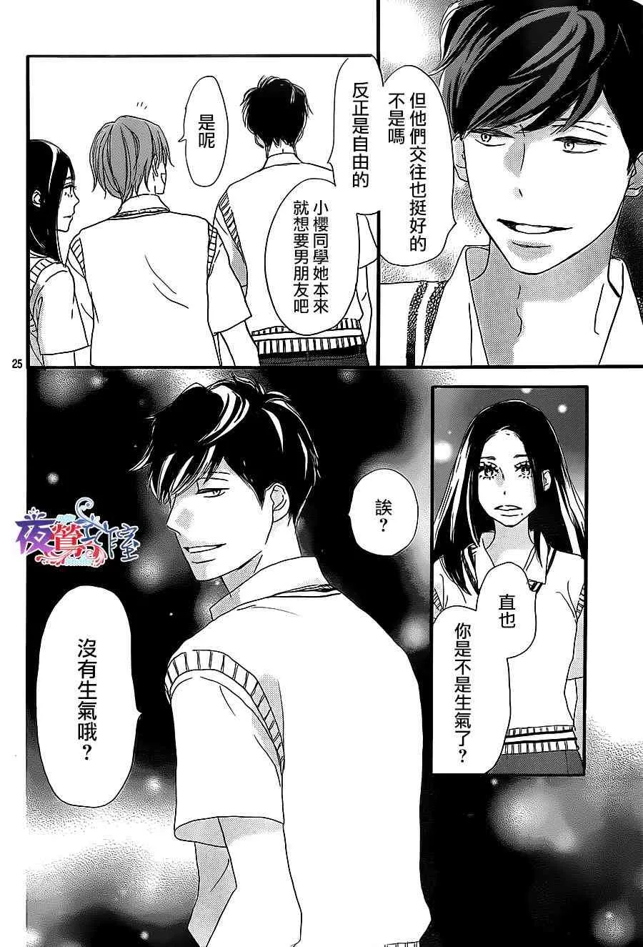 第9话 第26页