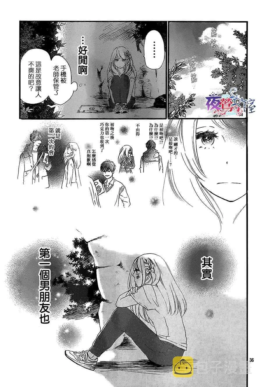 第9话 第37页