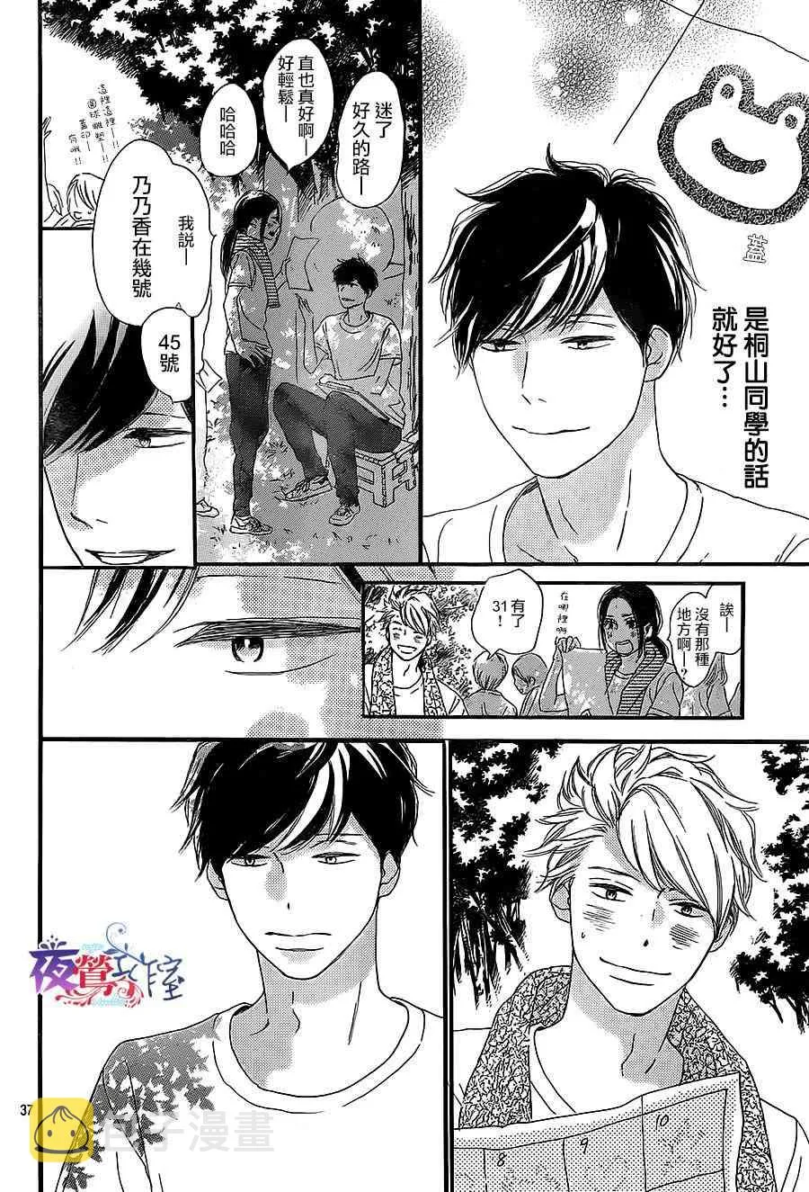 第9话 第38页