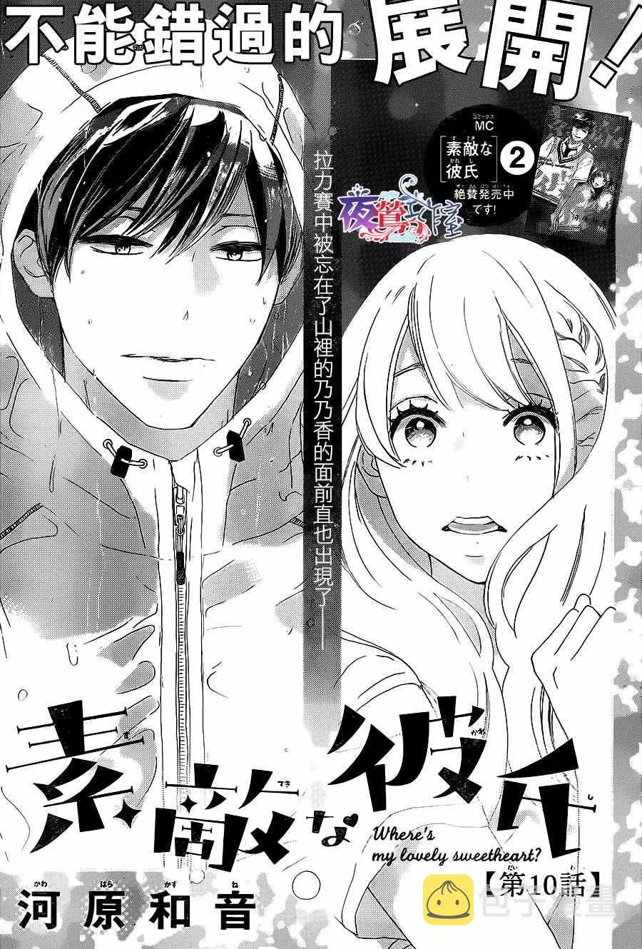 第10话 第1页
