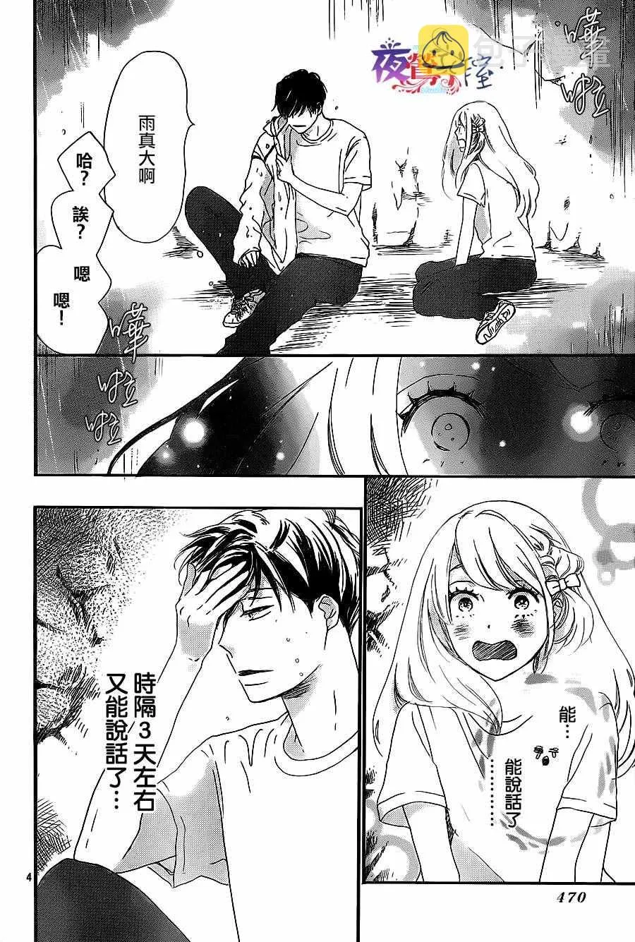 第10话 第4页