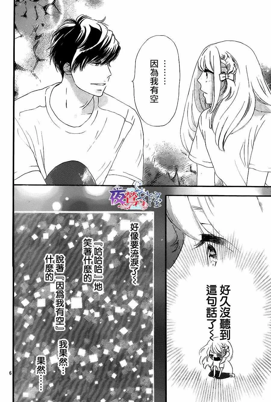 第10话 第6页