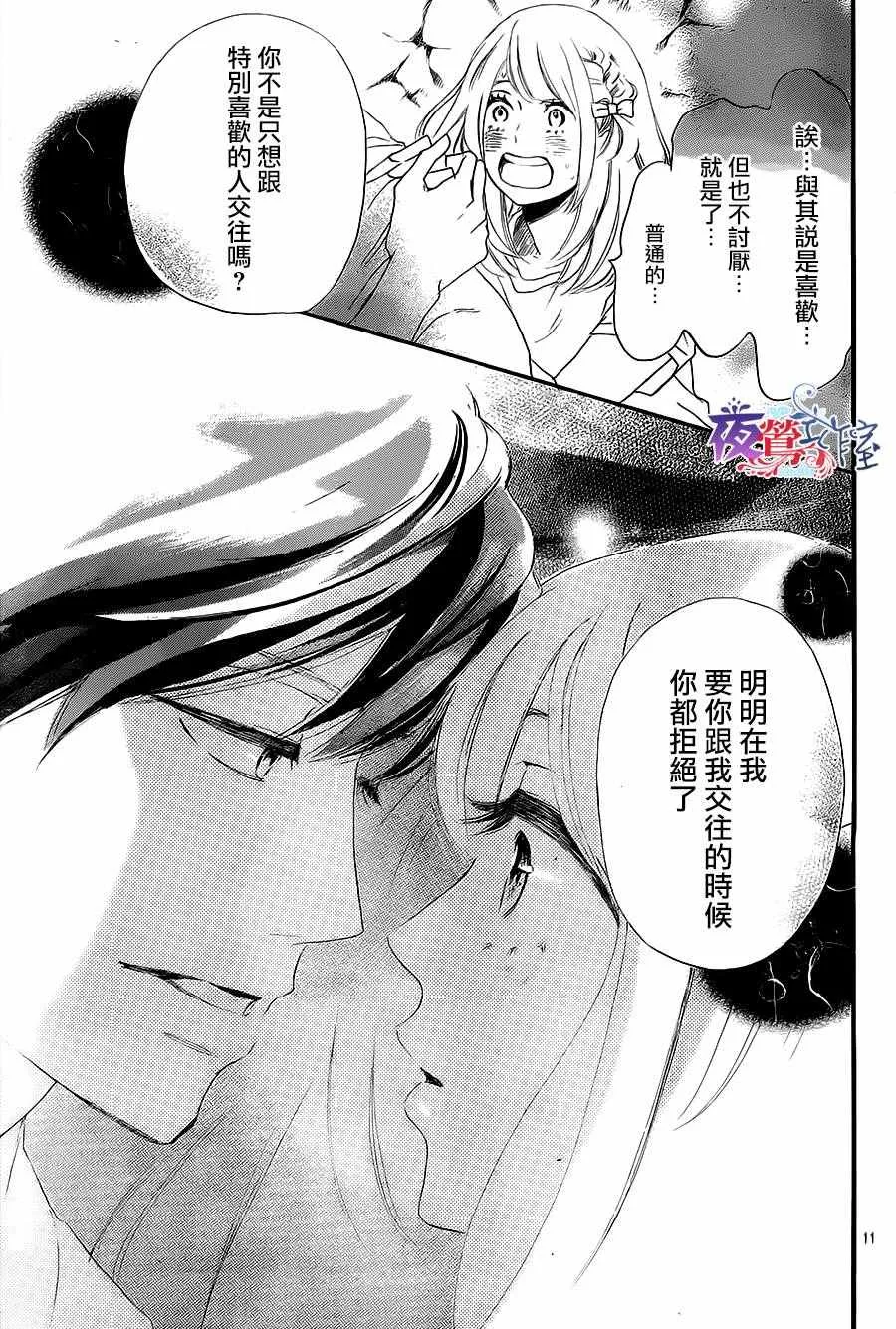 第10话 第11页