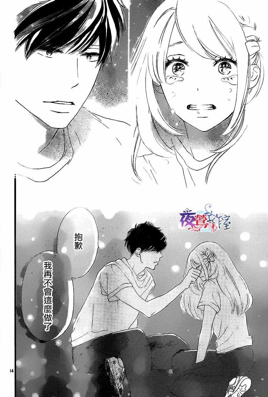 第10话 第14页