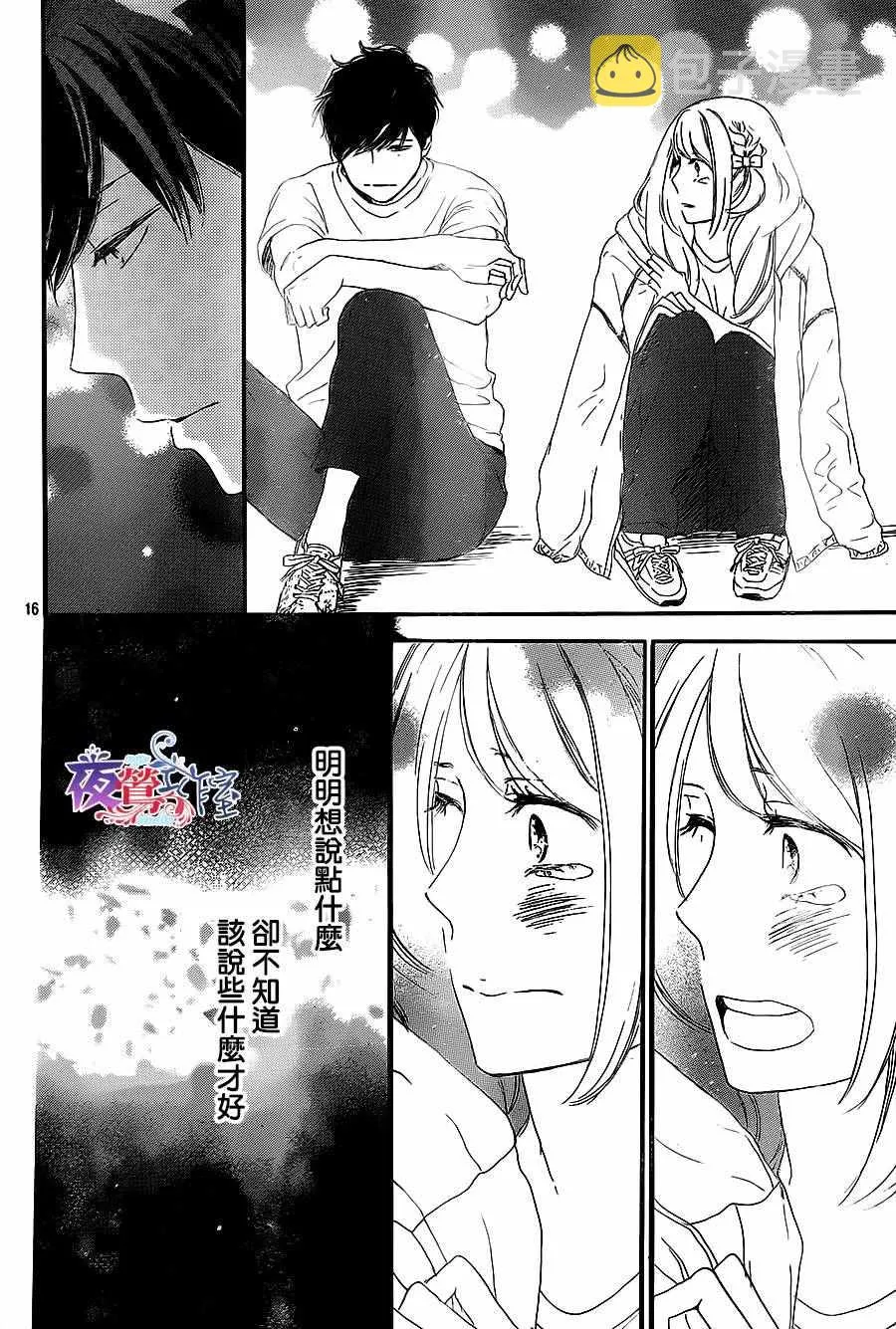 第10话 第16页