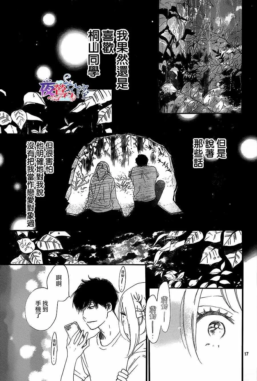 第10话 第17页