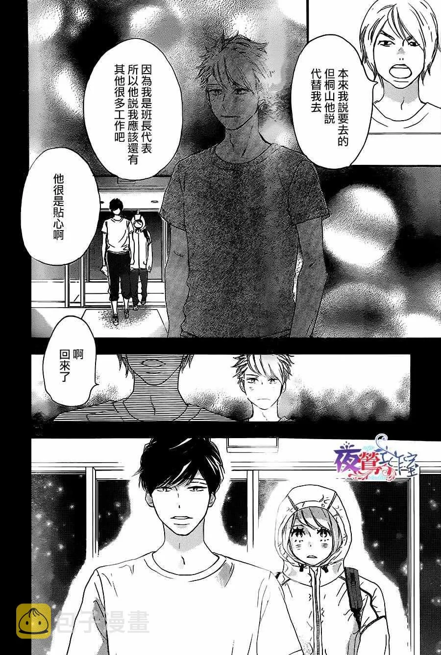 第10话 第22页