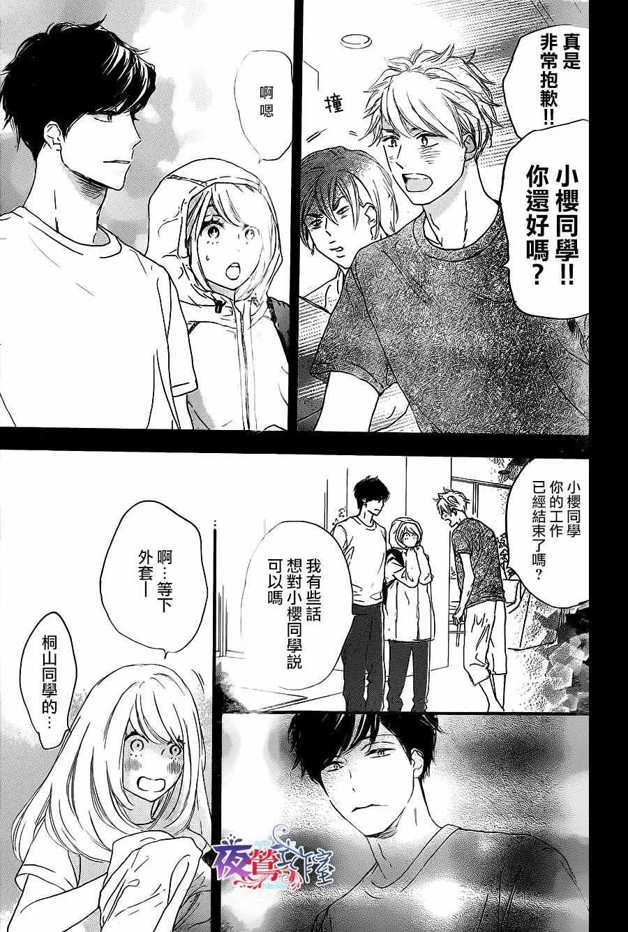 第10话 第23页