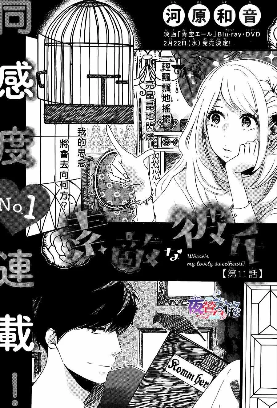 第11话 第1页