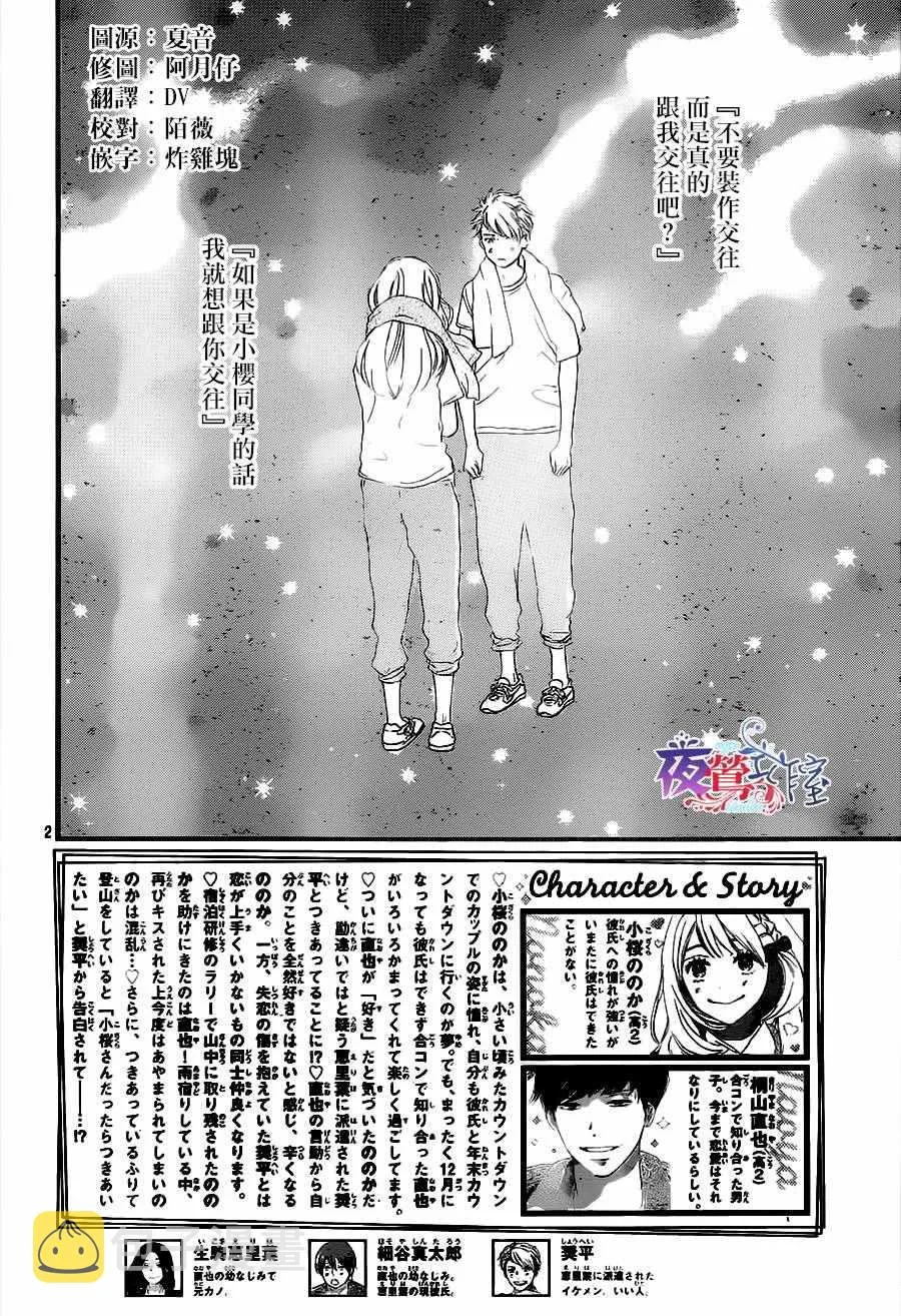 第11话 第2页