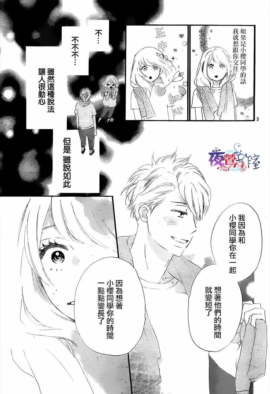 第11话 第3页