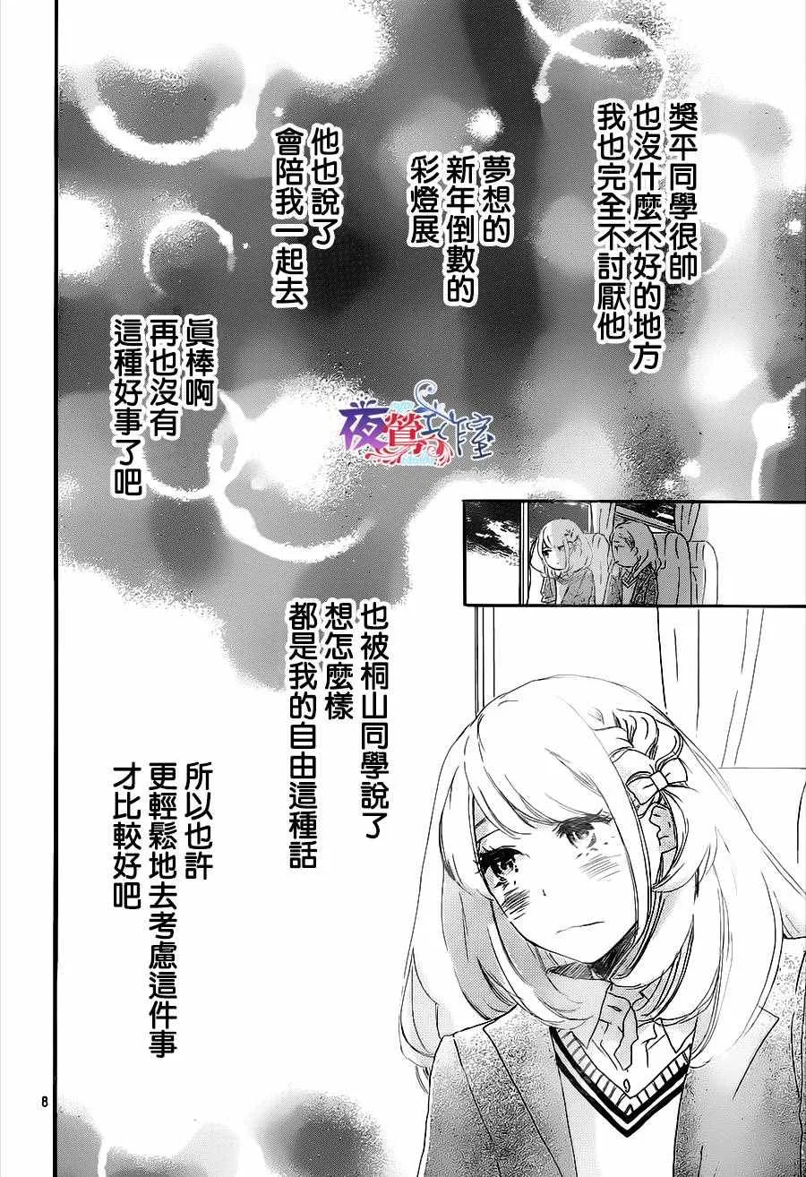 第11话 第8页