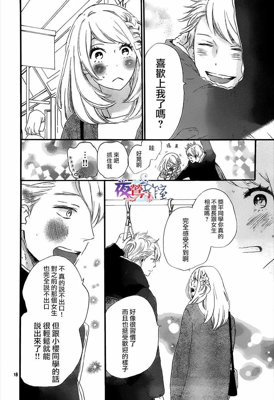 第11话 第18页