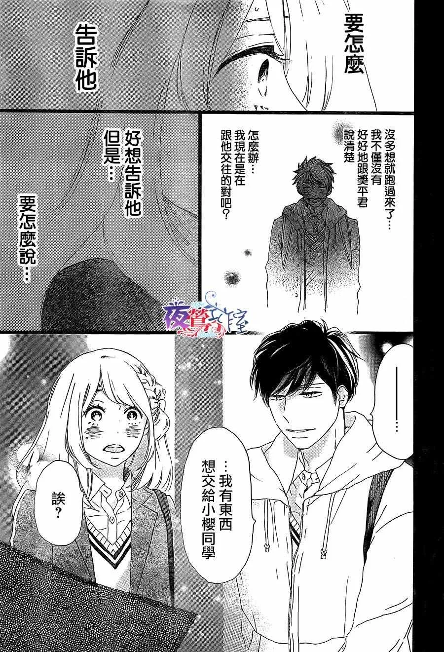 第13话 第5页