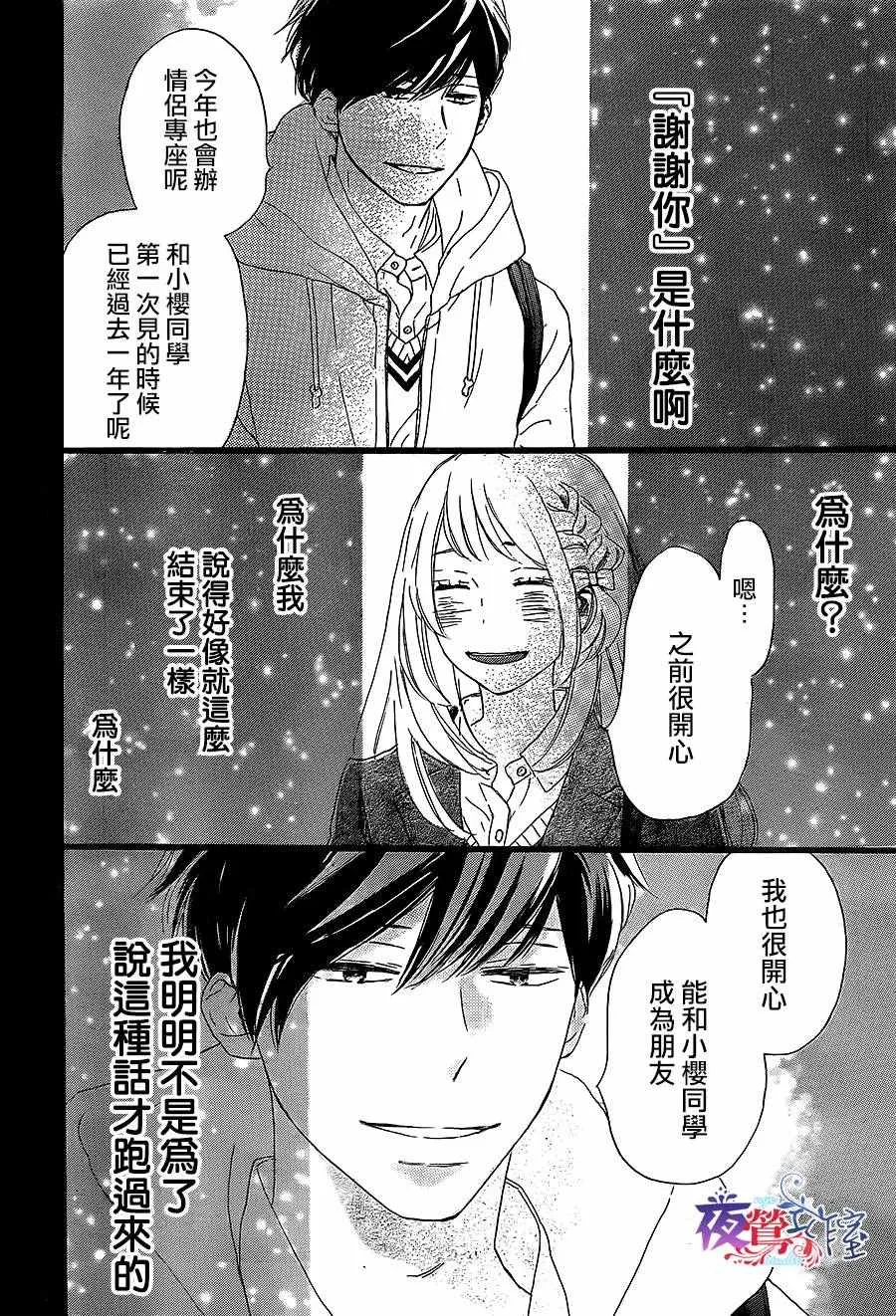 第13话 第8页