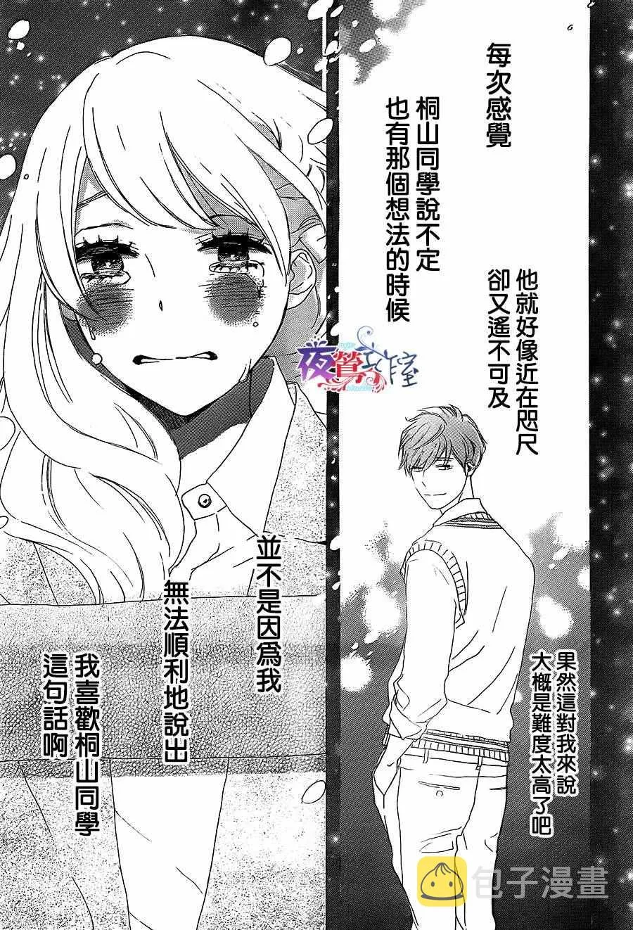 第13话 第13页