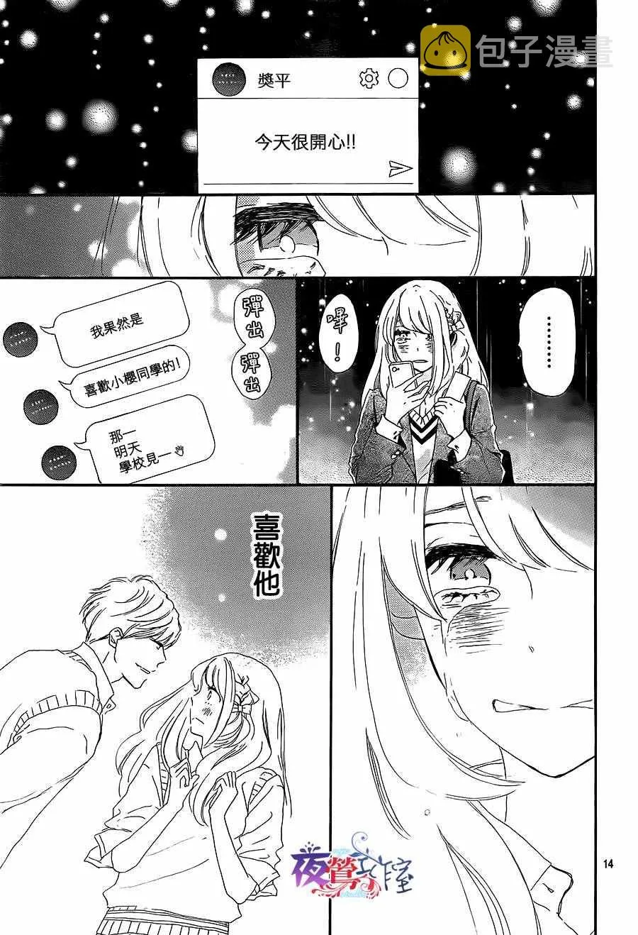 第13话 第15页