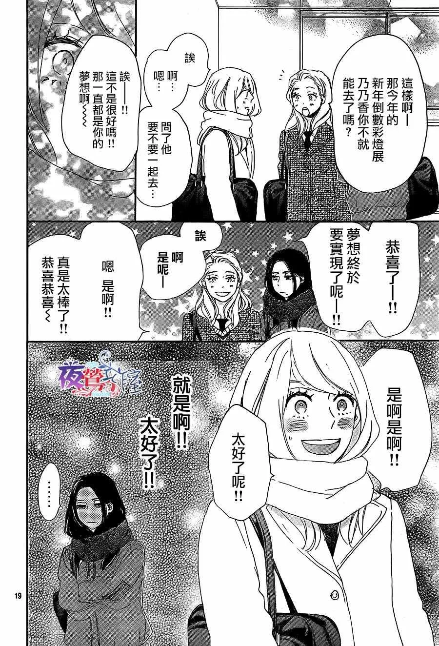 第13话 第20页