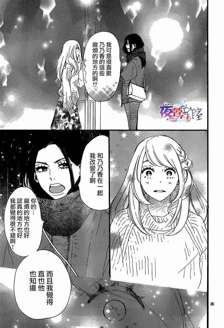 第13话 第37页