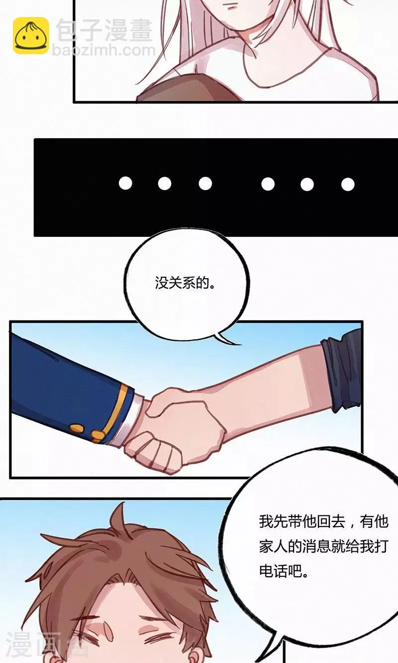 第7话 第7页