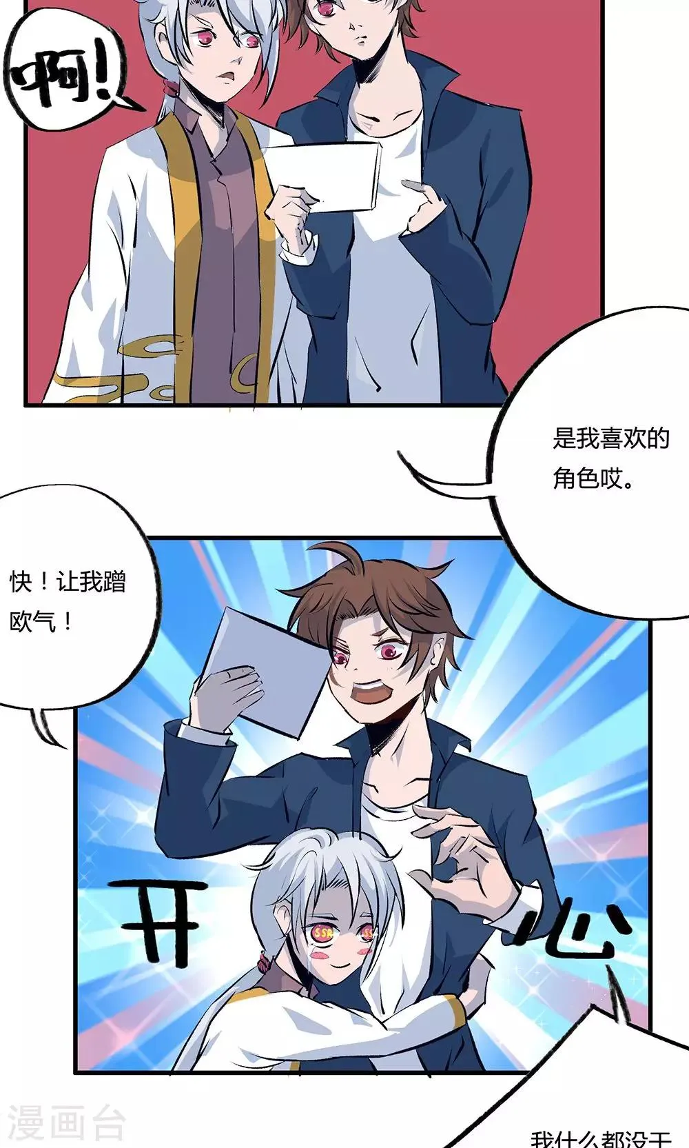 第13话 第10页