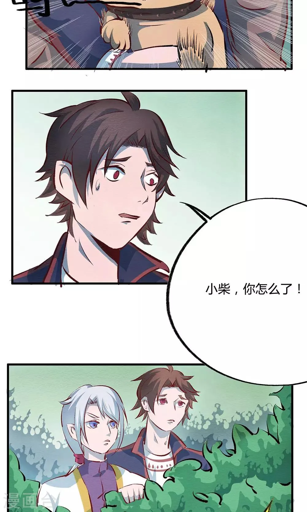 第14话 第7页