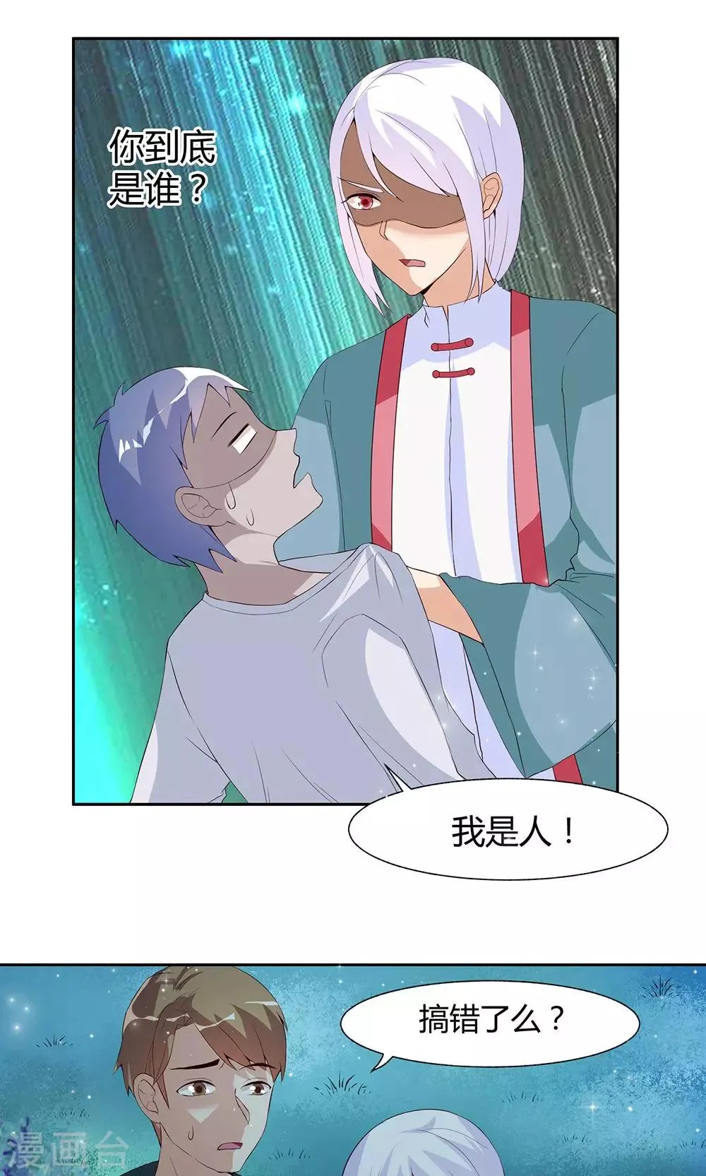 第15话 第8页