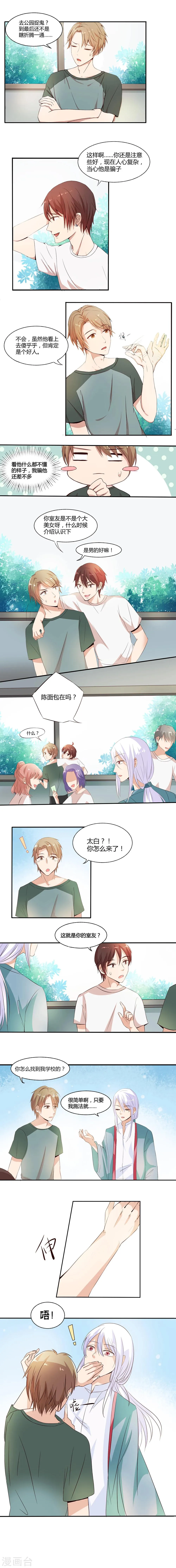 第16话 第1页