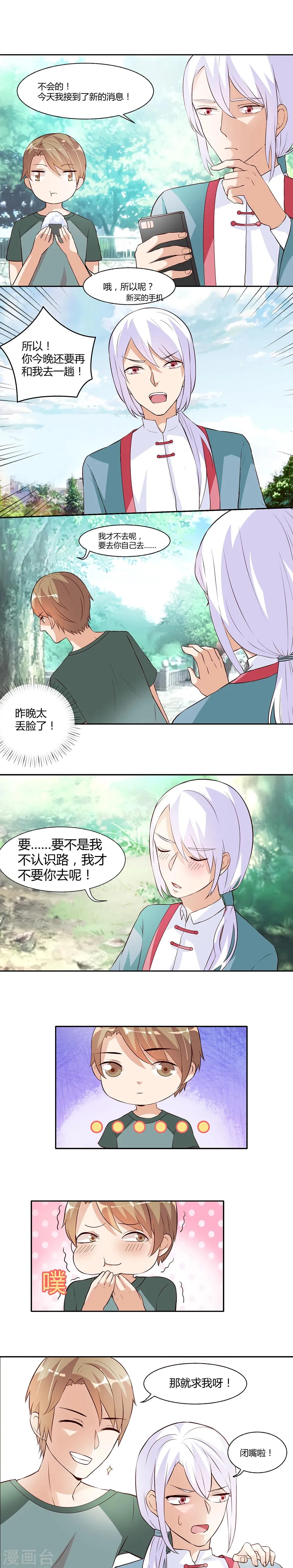第16话 第3页