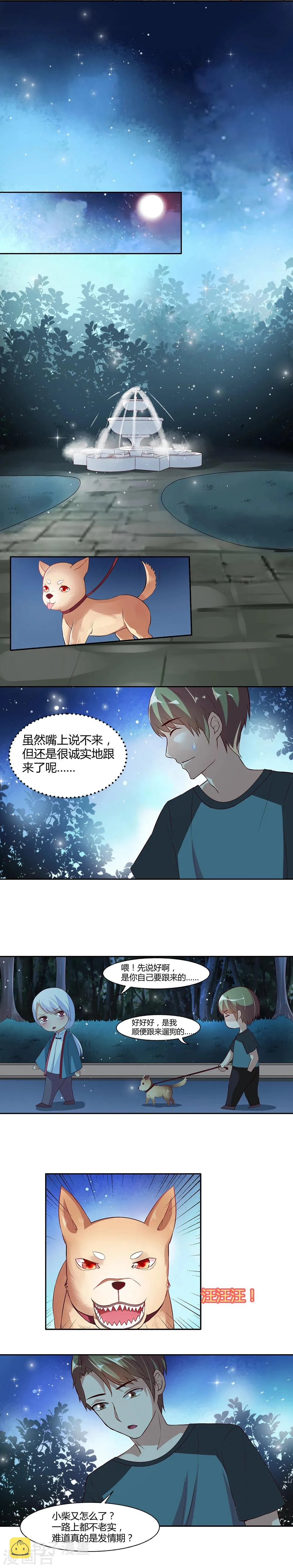 第16话 第4页