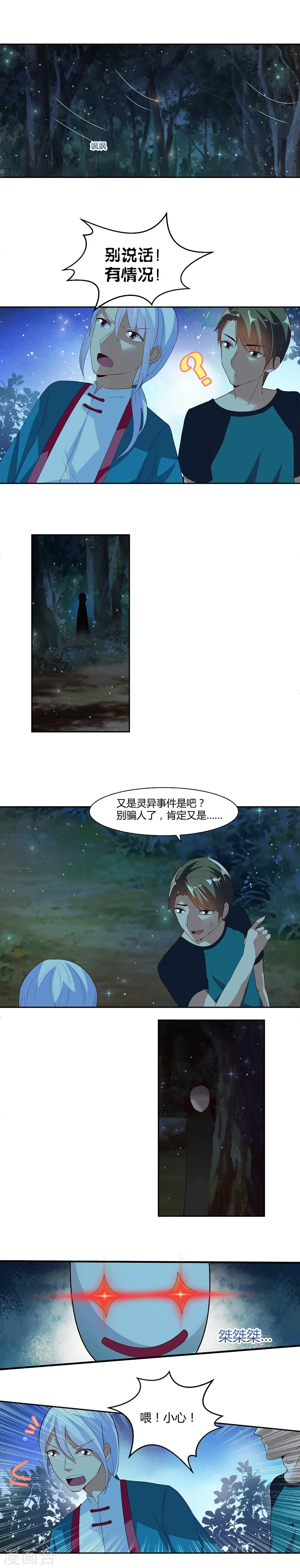 第16话 第5页