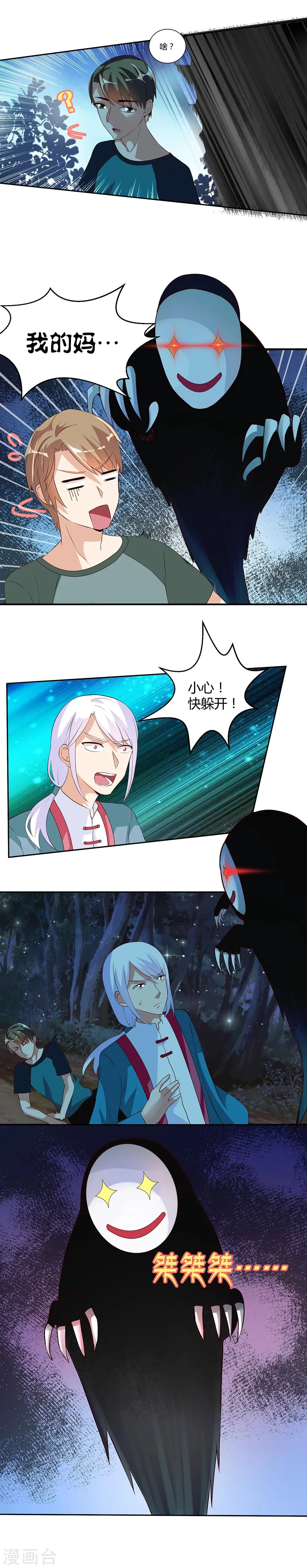 第16话 第6页