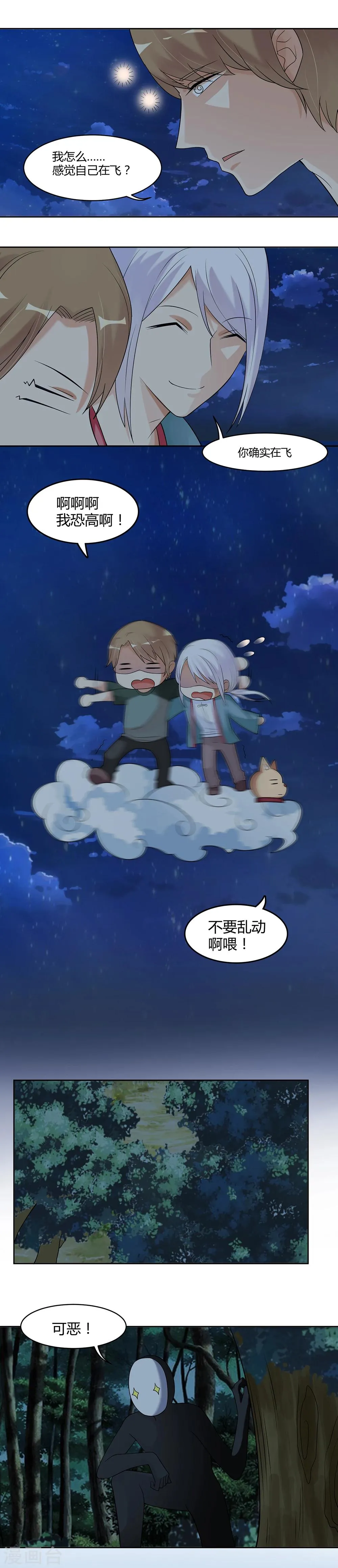 第18话 第2页