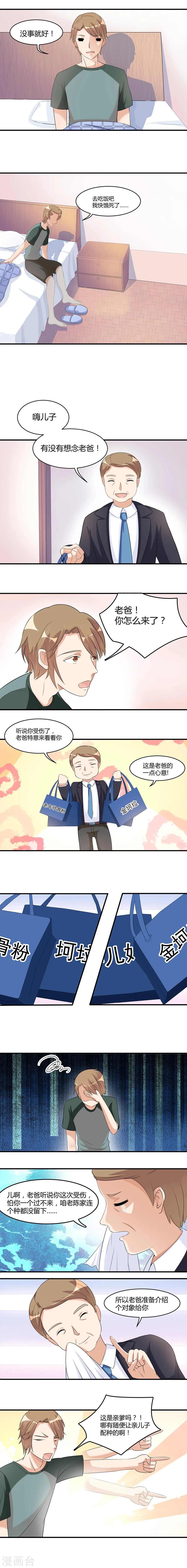 第18话 第5页