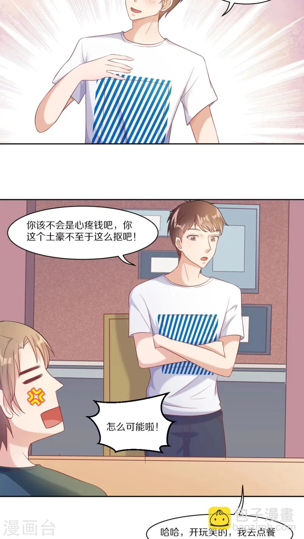 第35话 第15页