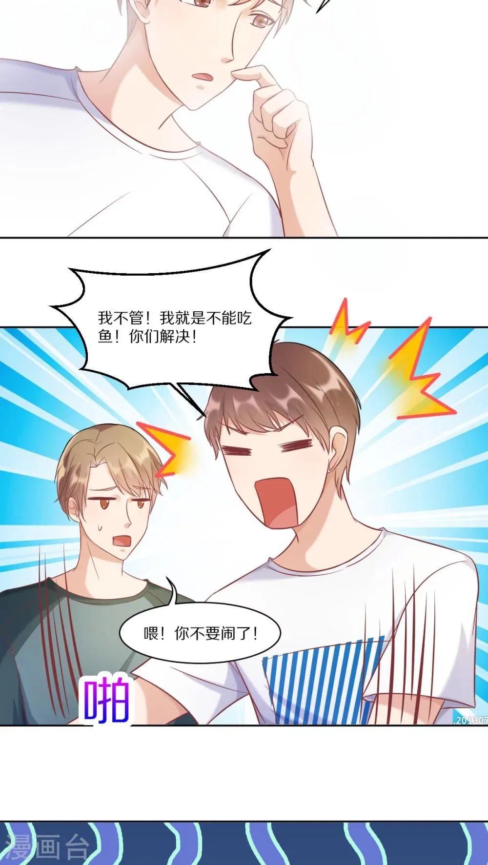 第35话 第22页
