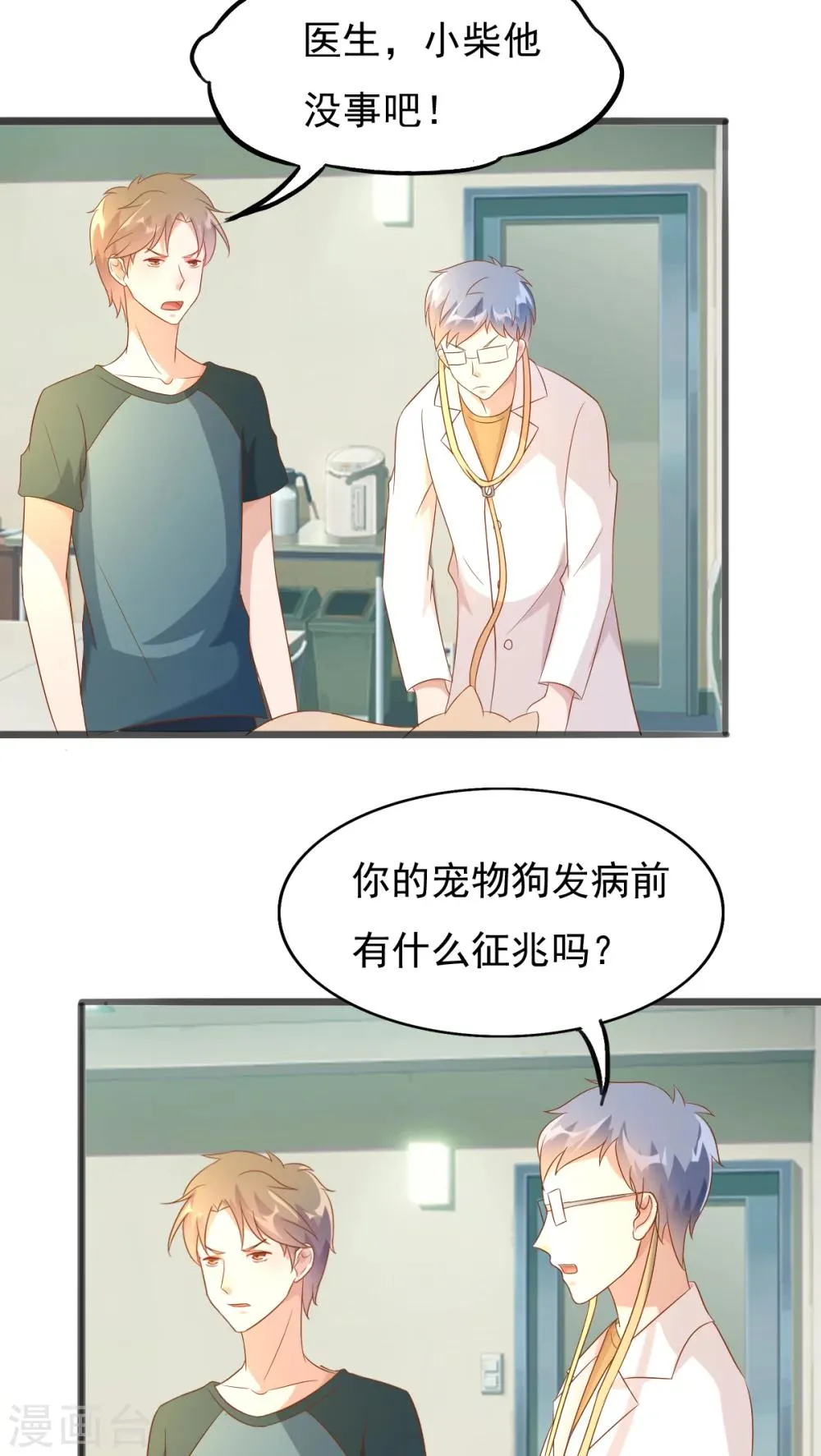 第37话 第19页