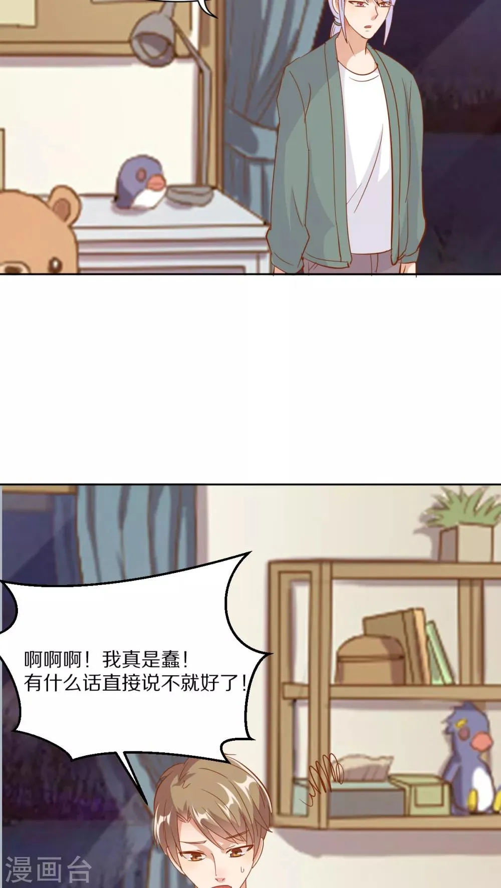 第44话 第4页