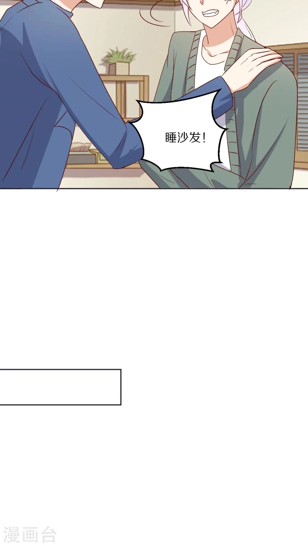 第45话 第20页