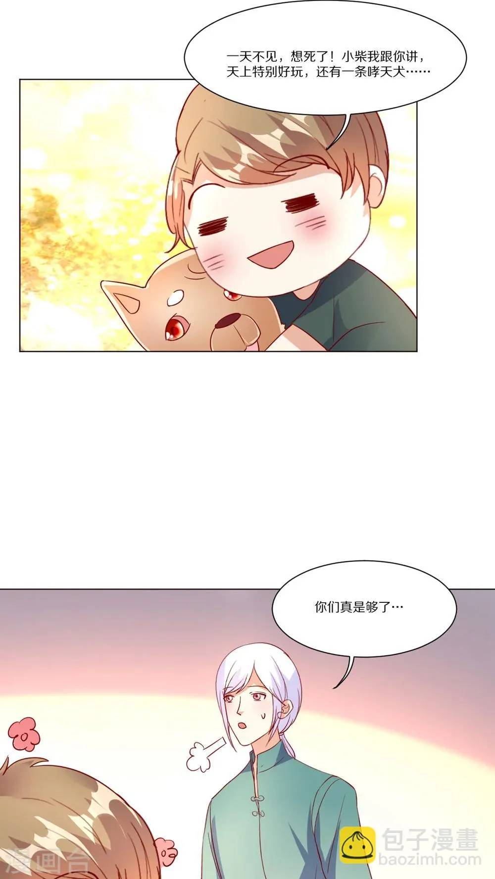 第47话 第13页
